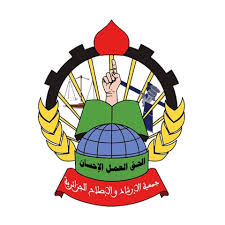 الارشاد والاصلاح الجزائرية